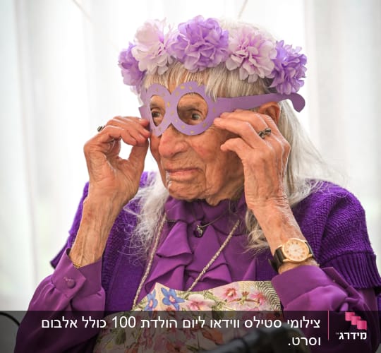 אישה מבוגרת עם מסכת נייר סגולה וכתר פרחים